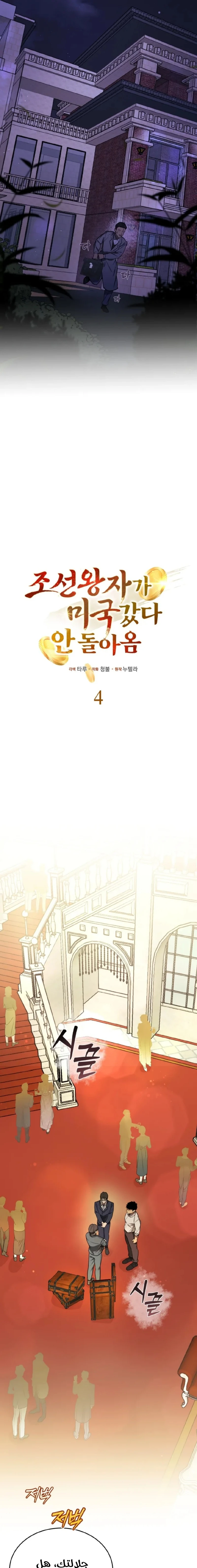 Chapter Image 11